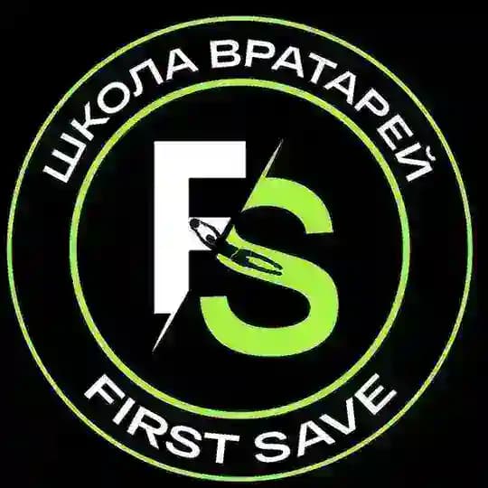 ШКОЛА ВРАТАРЕЙ FIRST SAVE