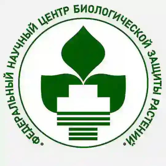 Федеральный научный центр биологической защиты растений
