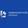 Филиал Федерации нард г. Сочи Краснодарского края