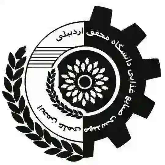 انجمن علمی علوم و مهندسی صنایع غذایی دانشگاه محقق اردبیلی