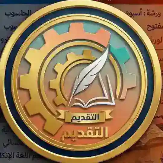 مركز التدريب ومنتدى الثقافة - الدورات المجانية / الناصرية