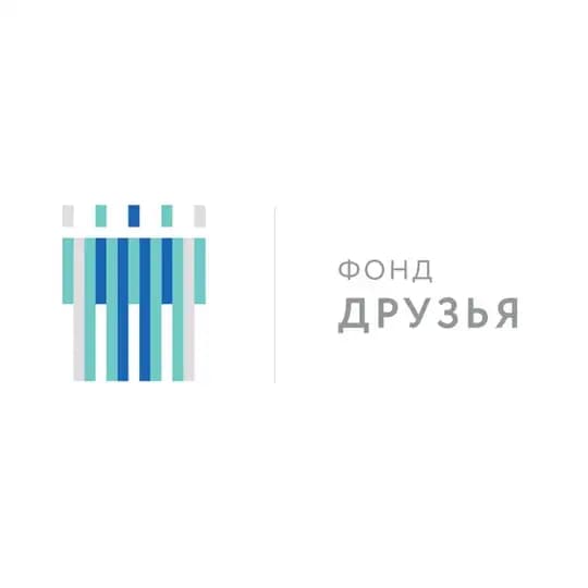 Фонд «Друзья»