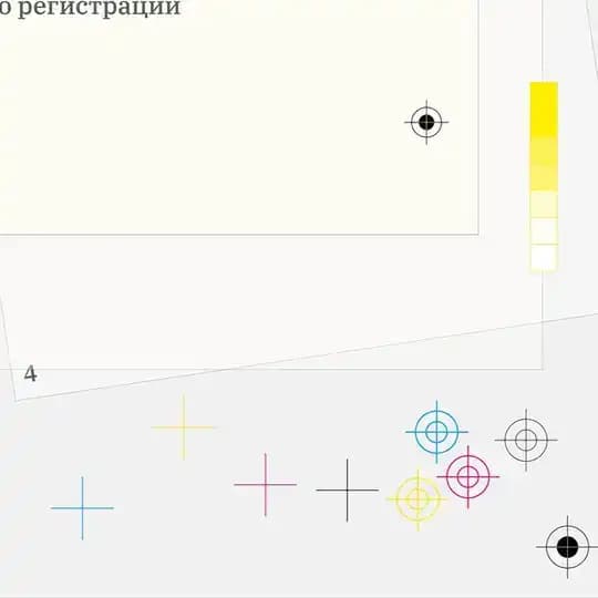 «От макета до книги»