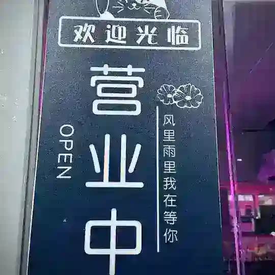 海南、海口、会所天花板