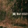 первородный грех