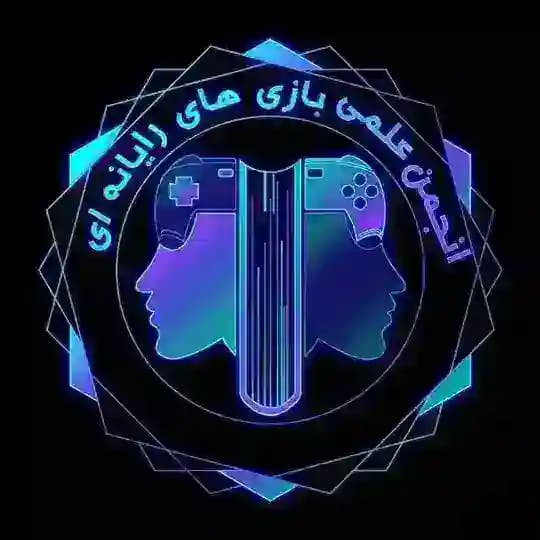 انجمن علمی Game دانشگاه فردوسی مشهد