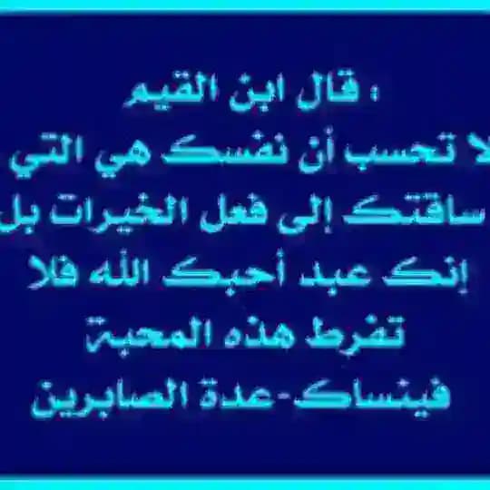 تَفْرِيغْ كِتَابْ الفَوَائِدْ و(درر ابن القيم)