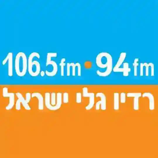 רדיו גלי ישראל