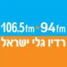 רדיו גלי ישראל