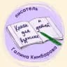 Книги для взрослых и детей