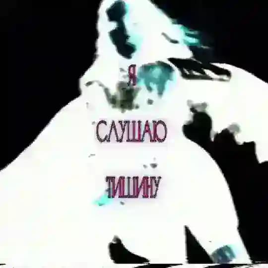 Галя и два одиночества