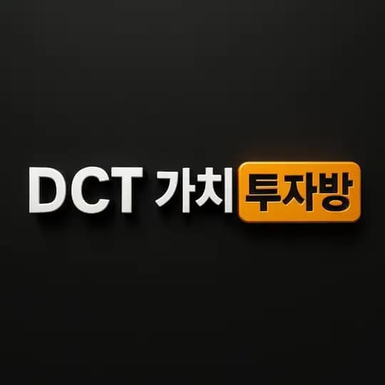 가투방(DCTG) 저장소
