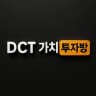 가투방(DCTG) 저장소