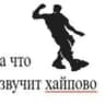 Lakóma voiceover инфо