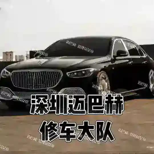 迈巴赫出击报告 Profile