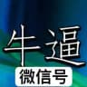 微信vx批发 干将🌈通知
