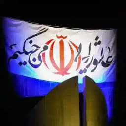 قرار ایستادگی 🇮🇷 Profile