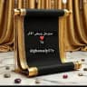 سـ{ويبقى}ـنرحـ{الاثر📚}ـل
