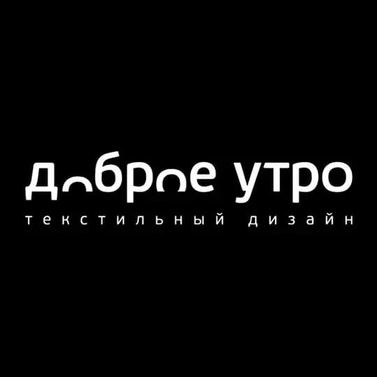 «Доброе утро» – студия текстильного дизайна