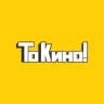 То Кино!