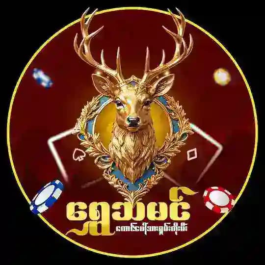 ရွှေသမင် (ဂိမ်းဆိုဒ်ကြီး)