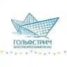 🩵 Благотворительный фонд «Гольфстрим»