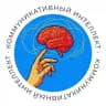 Коммуникативный интеллект