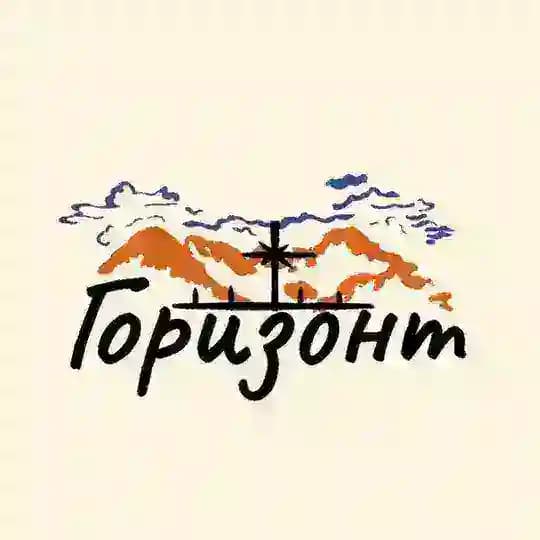 Горизонт || Команда по Лололошке