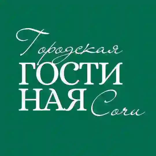 Городская Гостиная Сочи