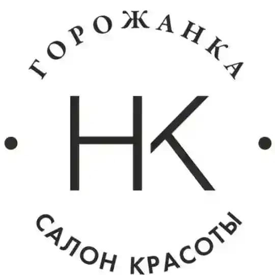 «Горожанка». Салон красоты в Саратове