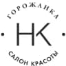 «Горожанка». Салон красоты в Саратове