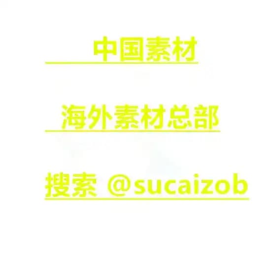 【中国素材】【国内素材】 sucai taotu renshe huashu