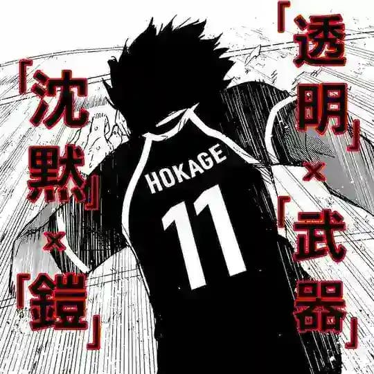 Ego hokage