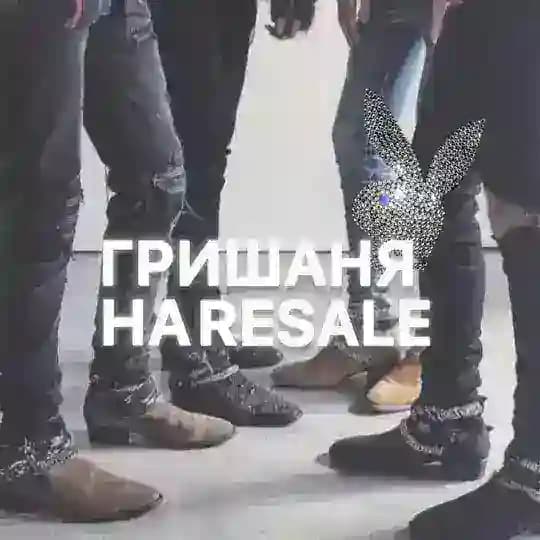 гришаня на ресейле