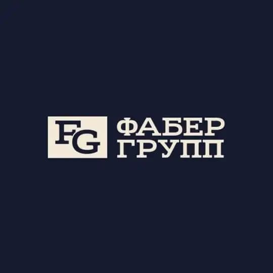 Фабер Групп