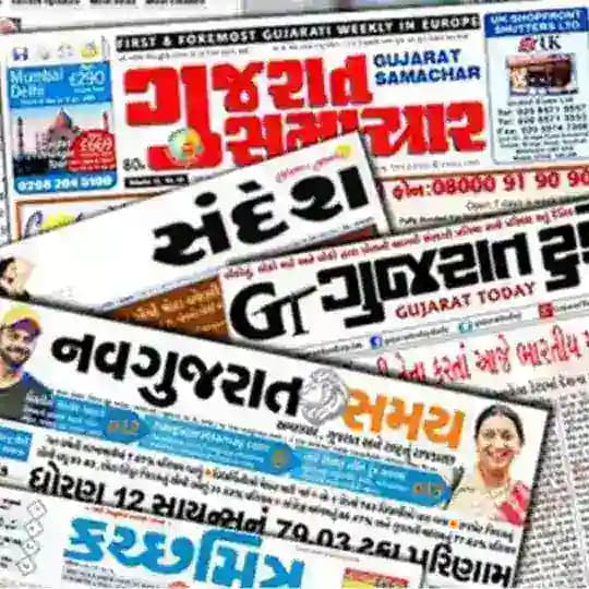 🔶 Gujrati Marathi newspaper Eapper
