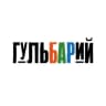 ГульБАРий