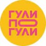 ГУЛИ ПОГУЛИ