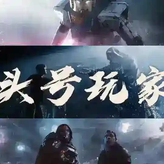 广州头号玩家女仆私人影院mmk