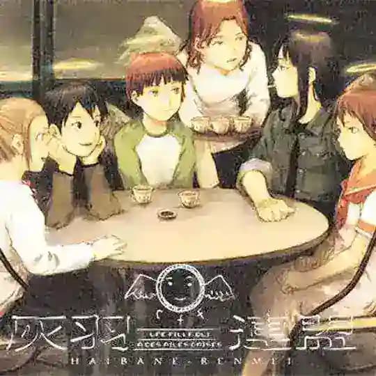 Haibane Renmei confession