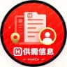 📣170u/条【海华供需】@HHCH出海信息 海华担保 出海