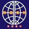 【韩国素材】亚洲素材/生活/美食/套图/风景/旅行/汽车/购物/居家/运动/自拍素材