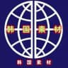 【韩国素材】亚洲素材/生活/美食/套图/风景/旅行/汽车/购物/居家/运动/自拍素材
