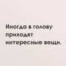 Тампиёка на выгуле