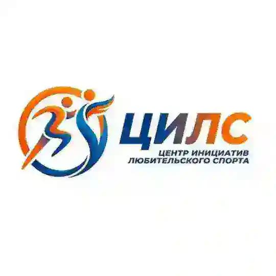 ЦИЛС