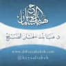 هيا بنت سلمان الصباح