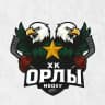 ХК «ОРЛЫ»