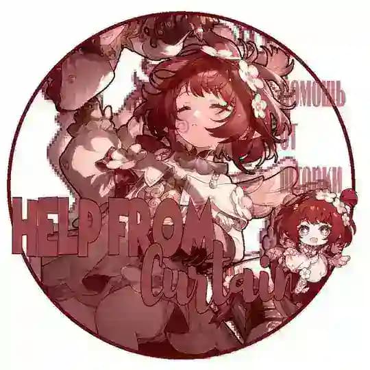 [закрыто] ⵌ — 𝘩𝘦𝘭𝘱 𝘧𝘳𝘰𝘮 𝘤𝘶𝘳𝘵𝘢𝘪𝘯 || помощь от шторки.💥💥