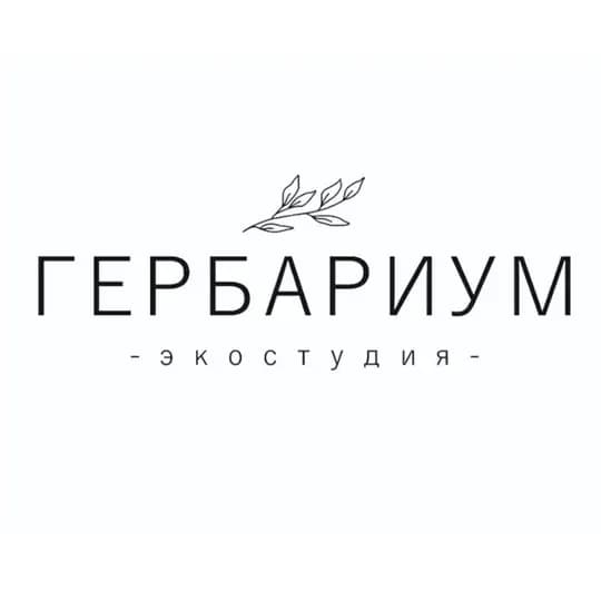 ГЕРБАРИУМ | экостудия