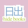 hide books